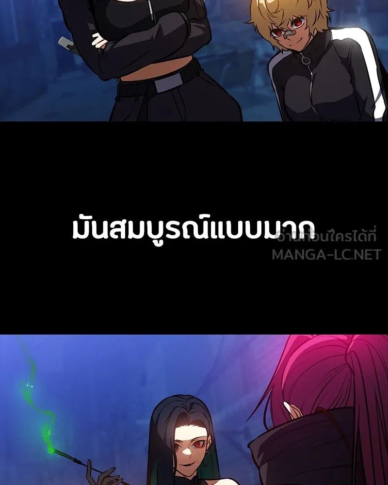 Day Walker ตอนที่ 12 87