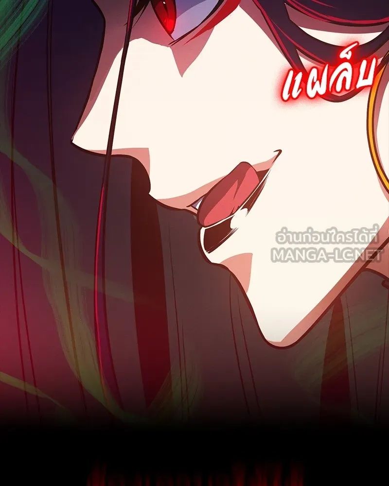Day Walker ตอนที่ 12 93