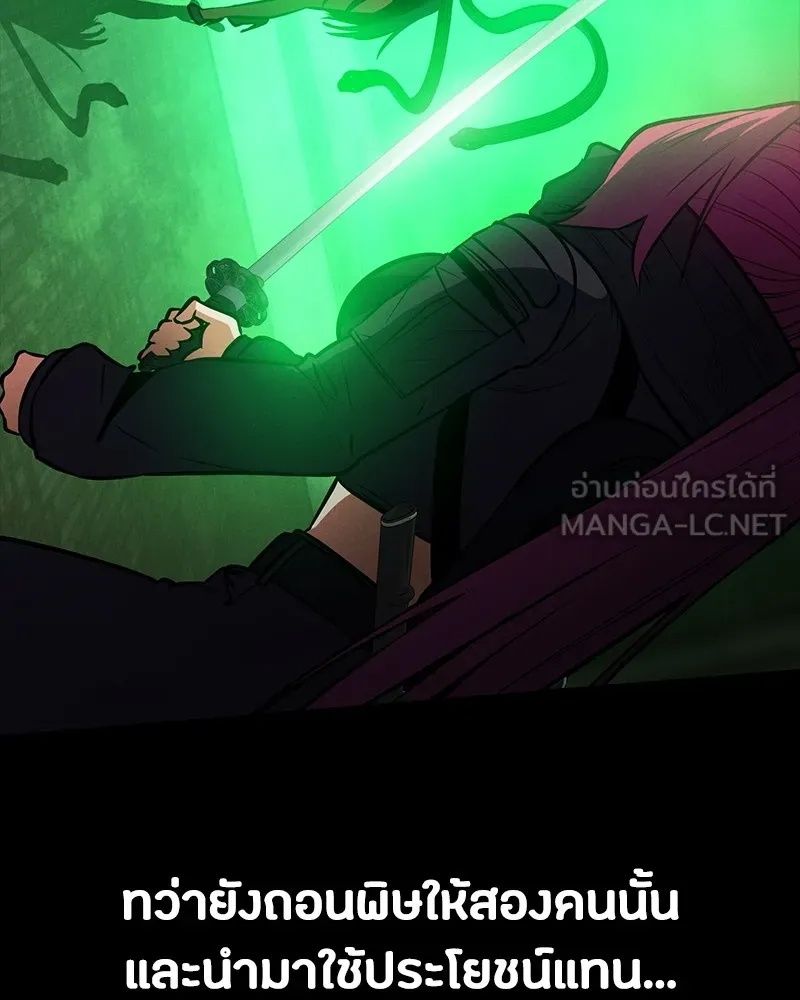 Day Walker ตอนที่ 12 90