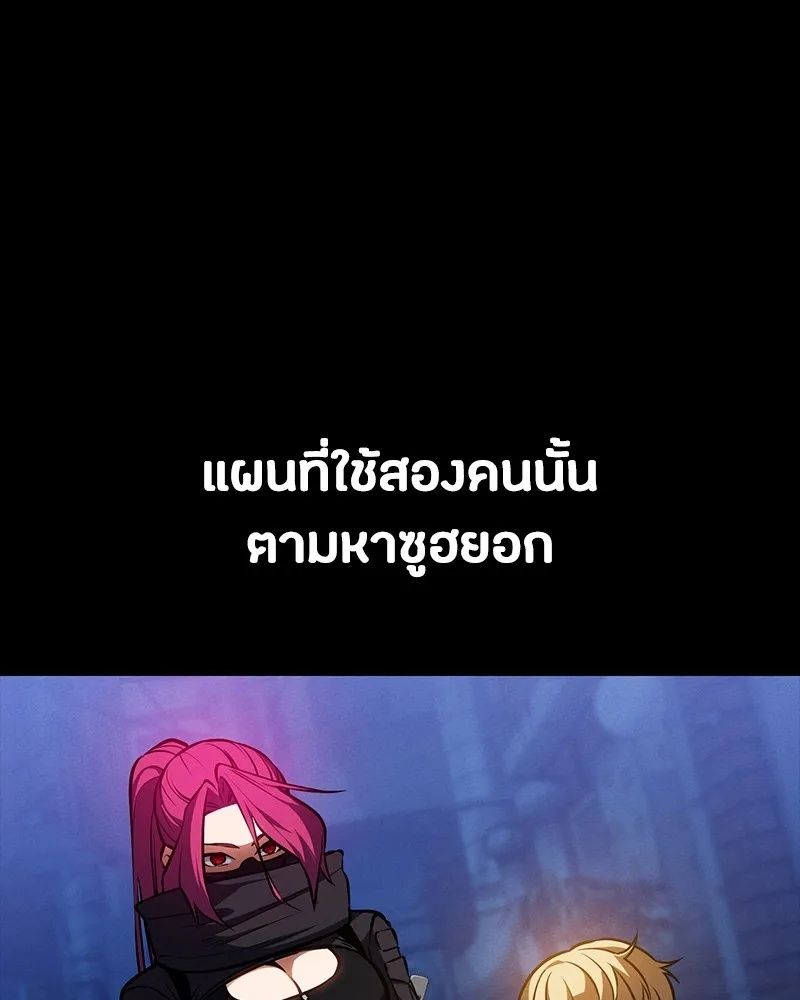 Day Walker ตอนที่ 12 86