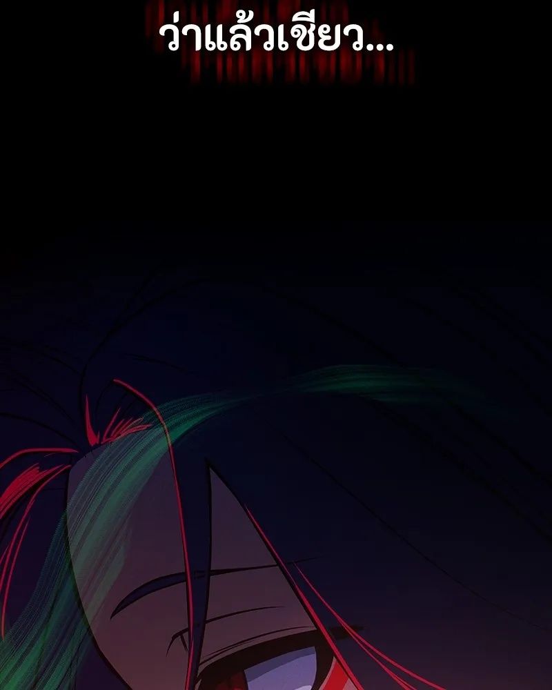 Day Walker ตอนที่ 12 92