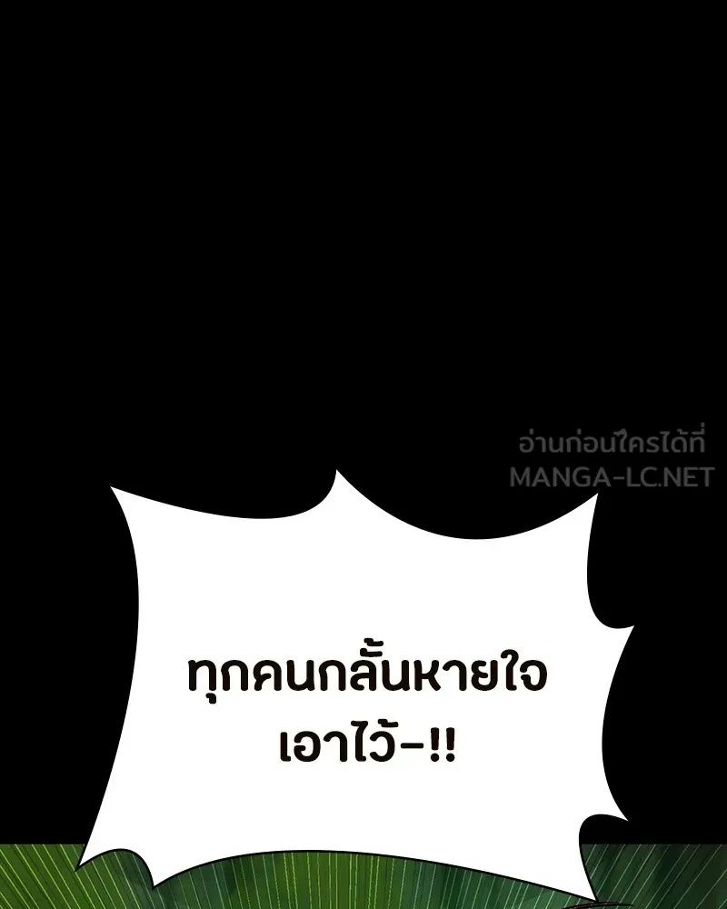 Day Walker ตอนที่ 12 102