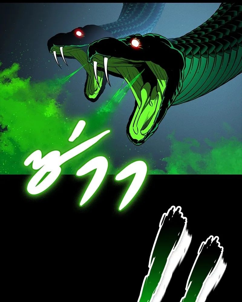 Day Walker ตอนที่ 12 98
