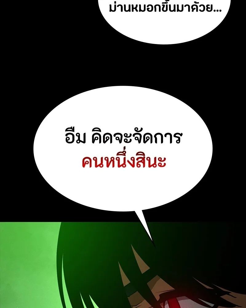 Day Walker ตอนที่ 12 106