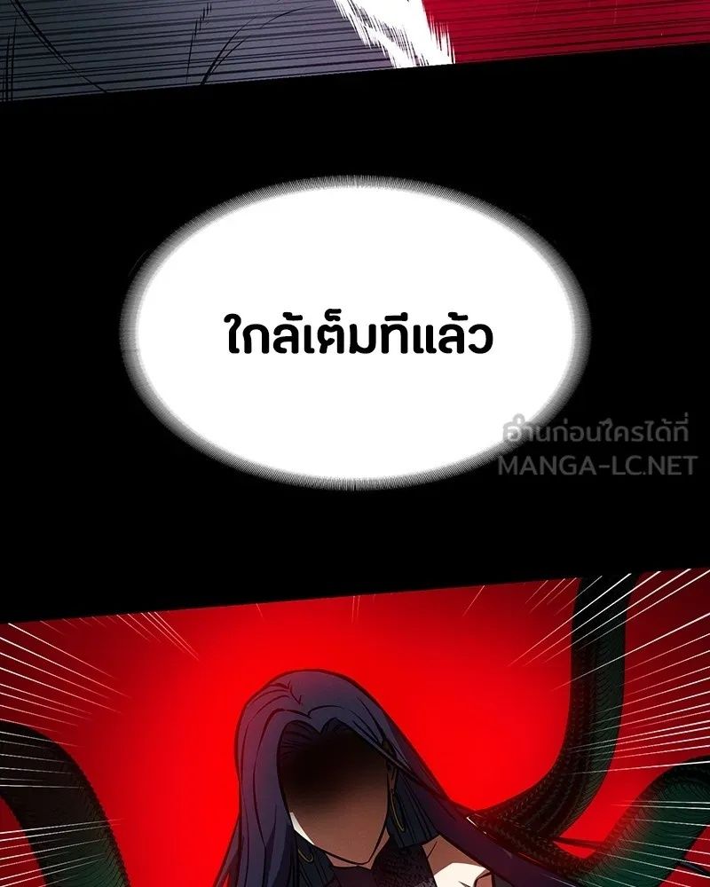 Day Walker ตอนที่ 12 96