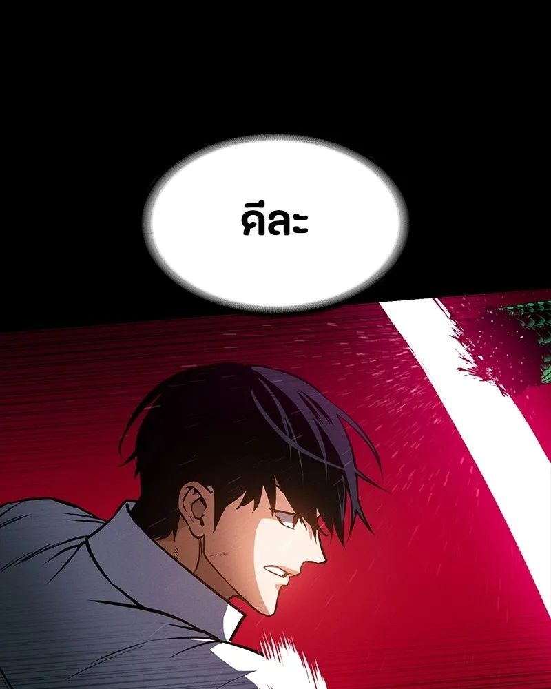 Day Walker ตอนที่ 12 95