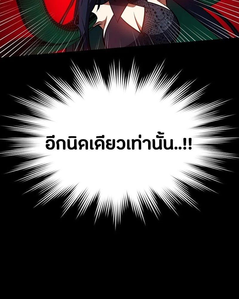 Day Walker ตอนที่ 12 97