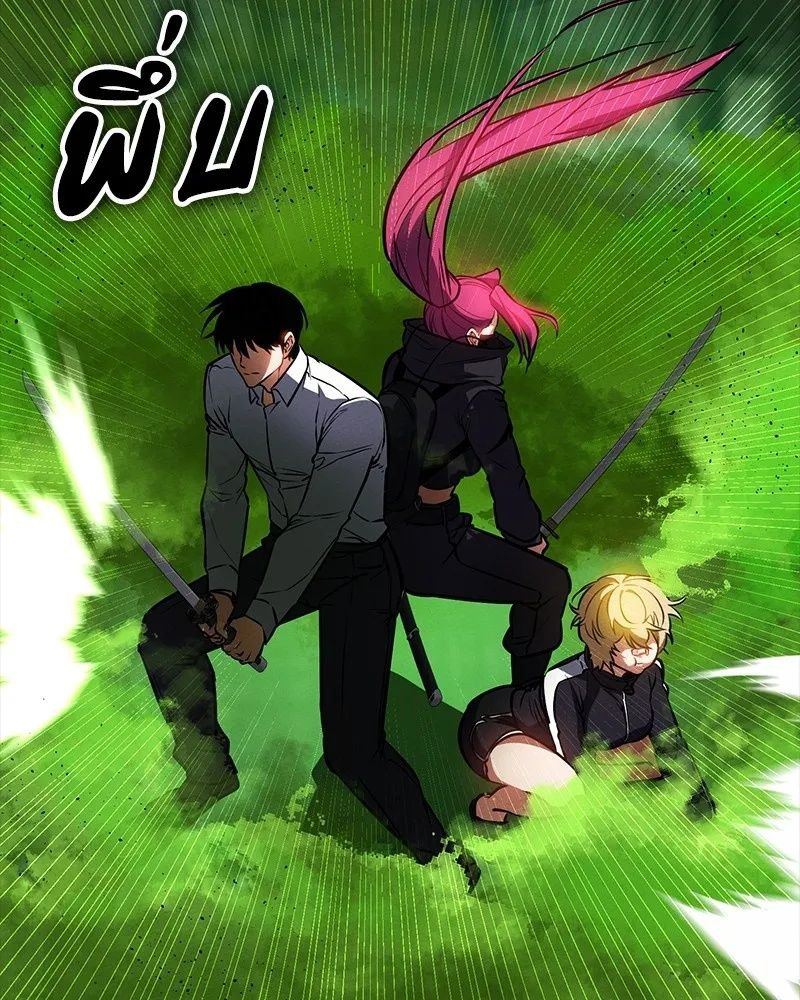 Day Walker ตอนที่ 12 103