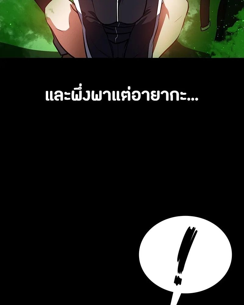 Day Walker ตอนที่ 12 110