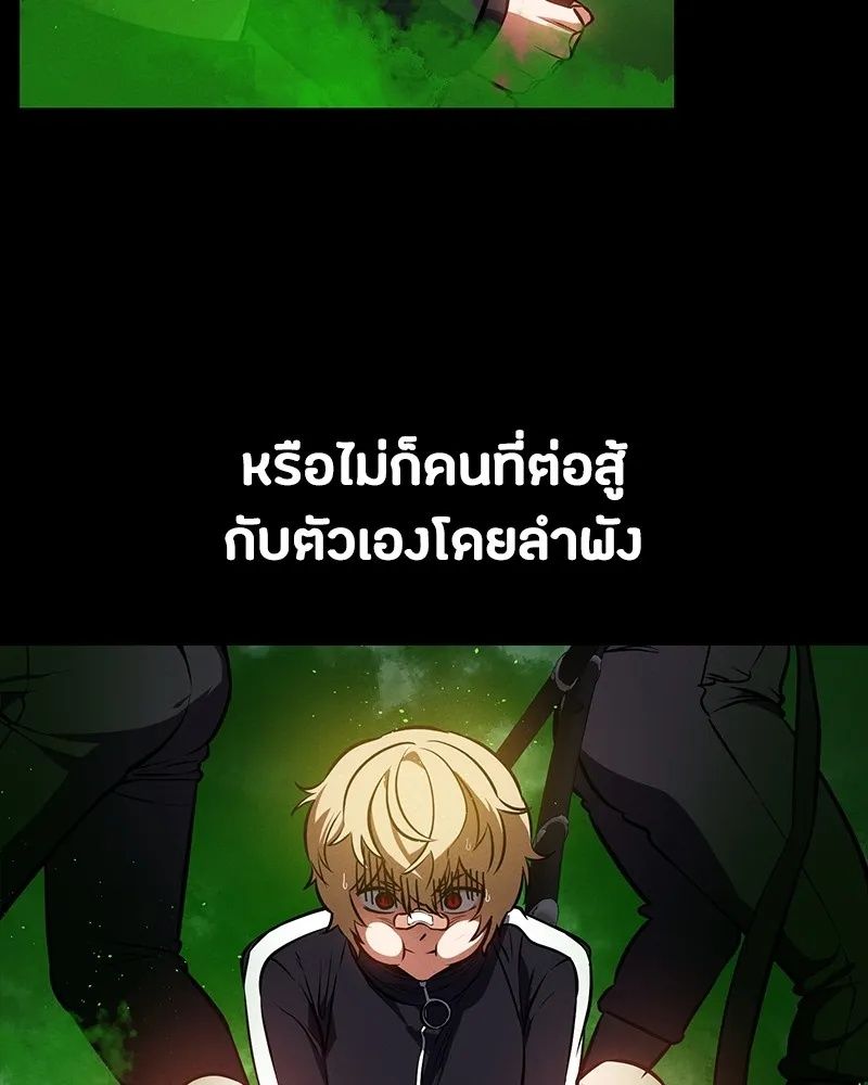 Day Walker ตอนที่ 12 109