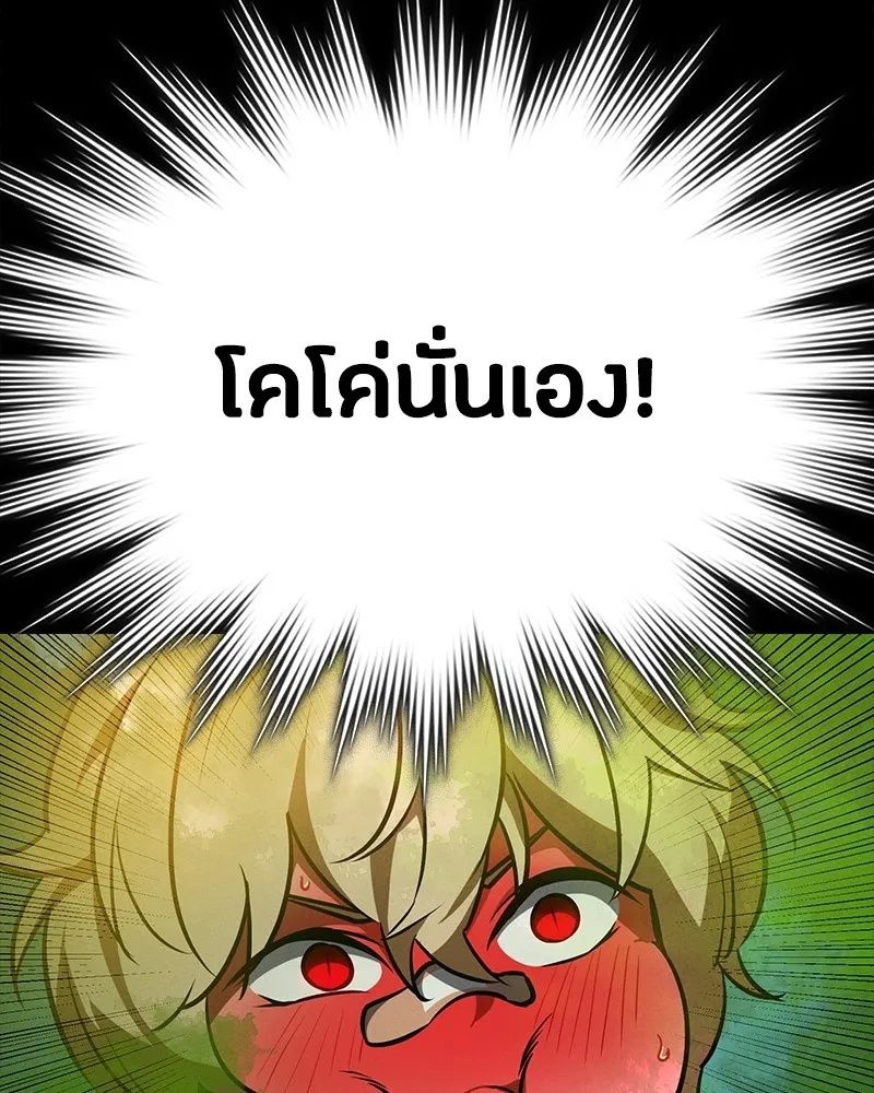 Day Walker ตอนที่ 12 113