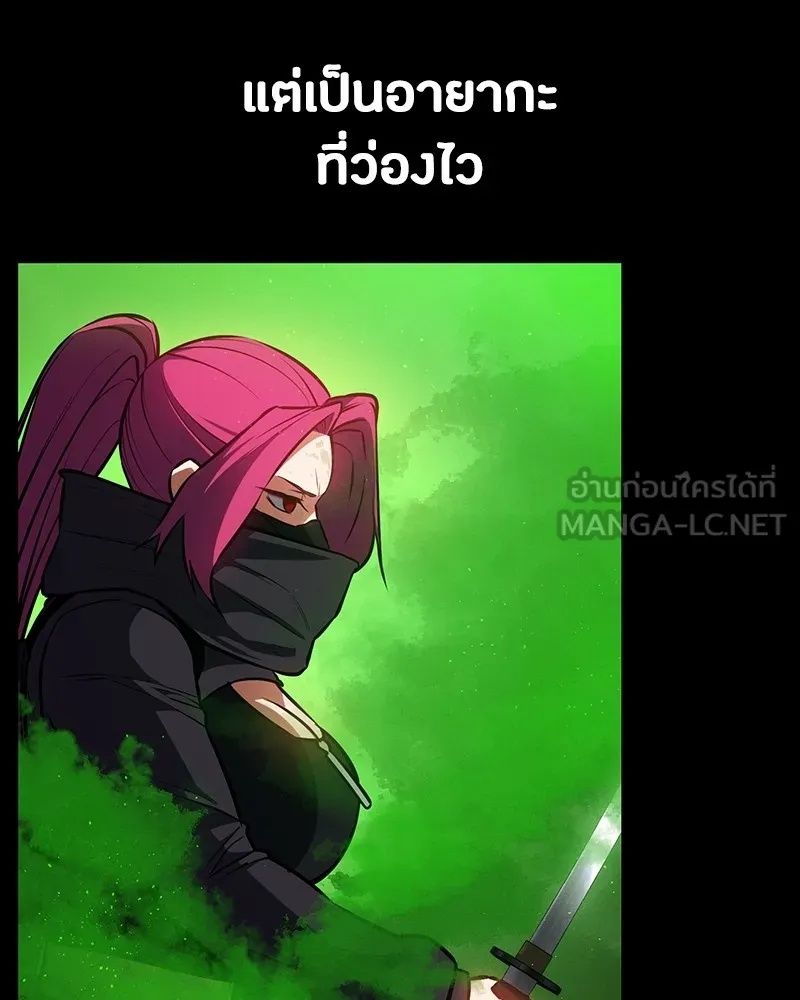 Day Walker ตอนที่ 12 108