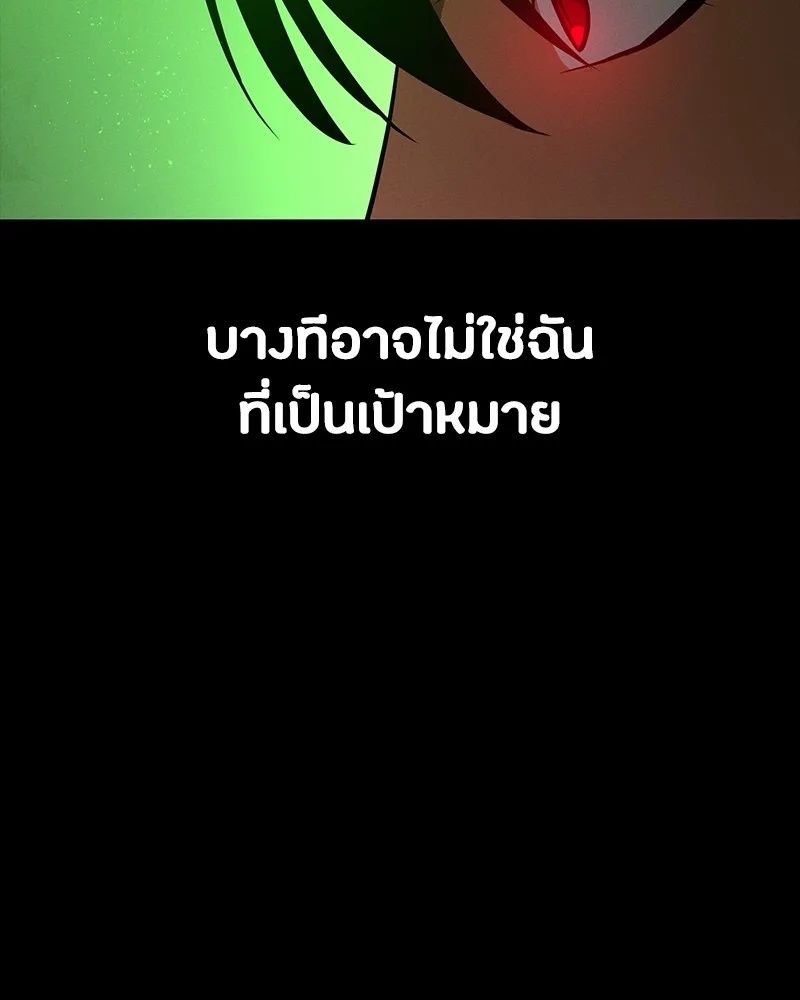 Day Walker ตอนที่ 12 107