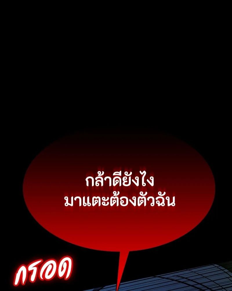 Day Walker ตอนที่ 12 115