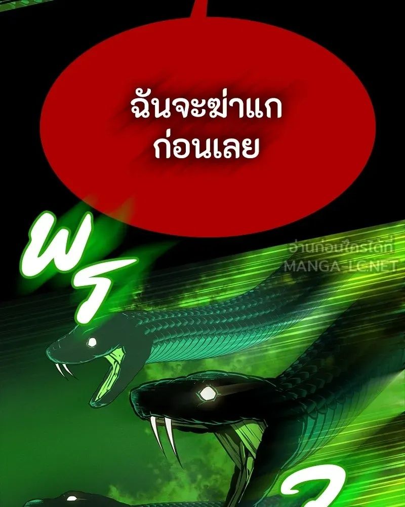 Day Walker ตอนที่ 12 117