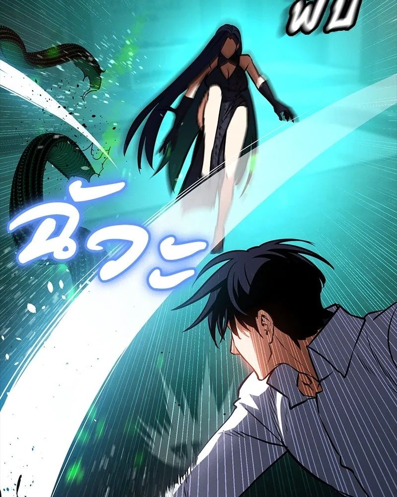 Day Walker ตอนที่ 12 124