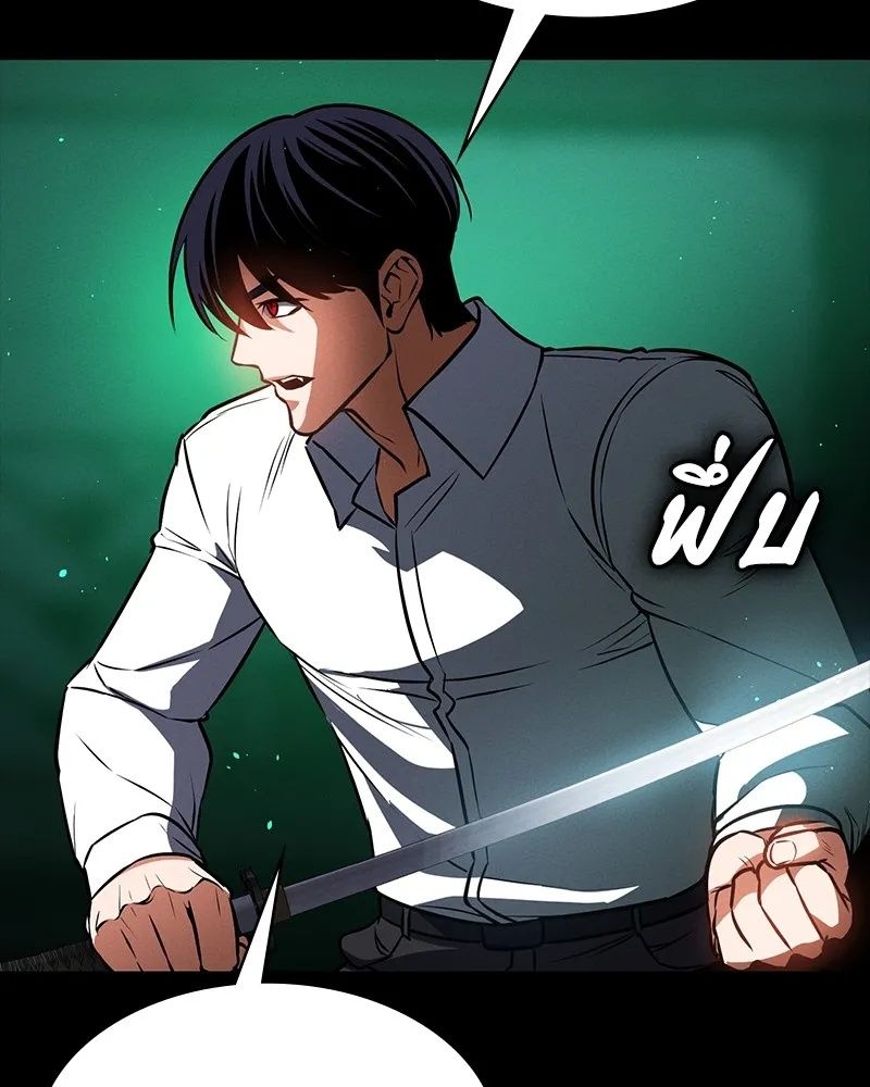 Day Walker ตอนที่ 12 127