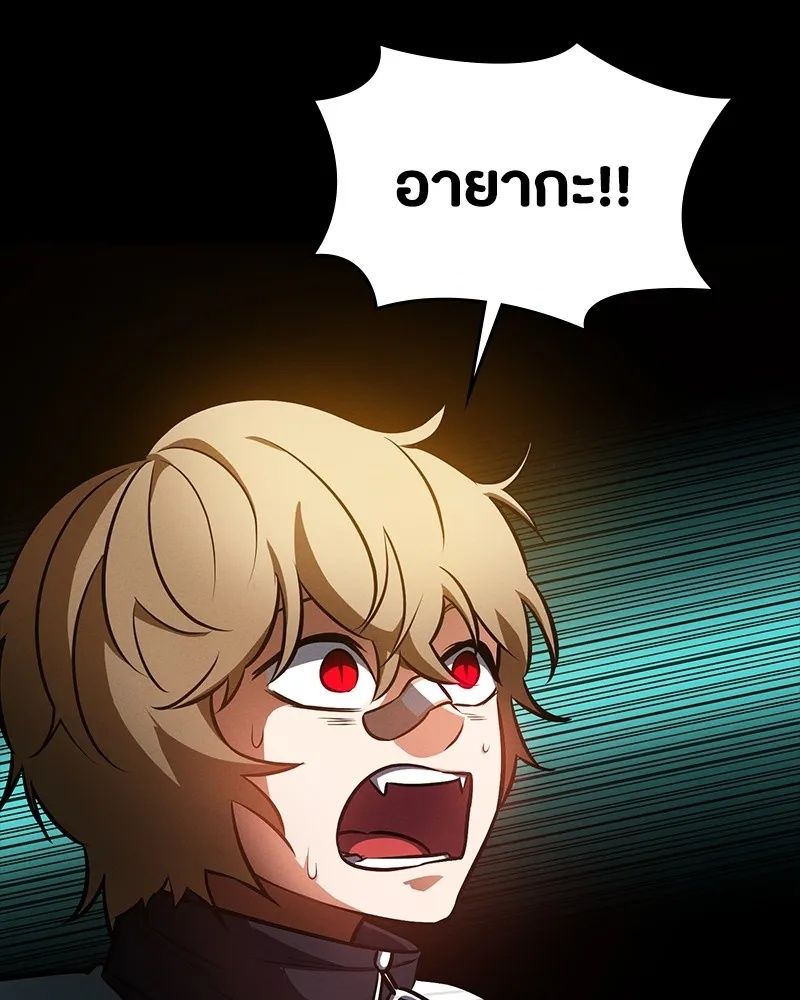 Day Walker ตอนที่ 12 122