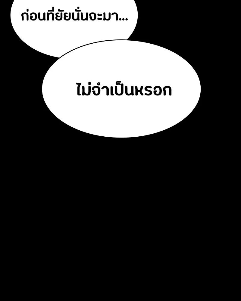 Day Walker ตอนที่ 12 128