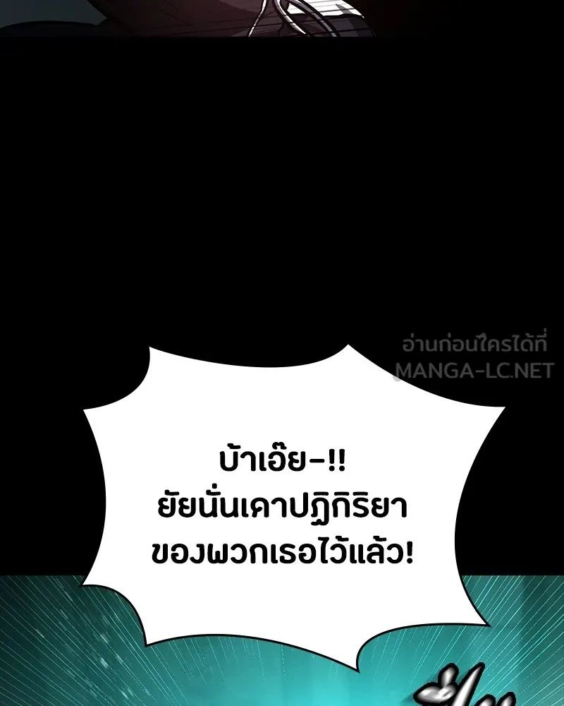 Day Walker ตอนที่ 12 123