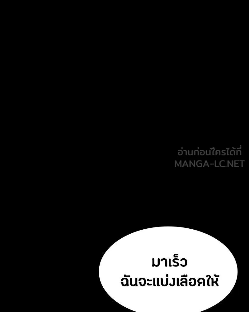 Day Walker ตอนที่ 12 126