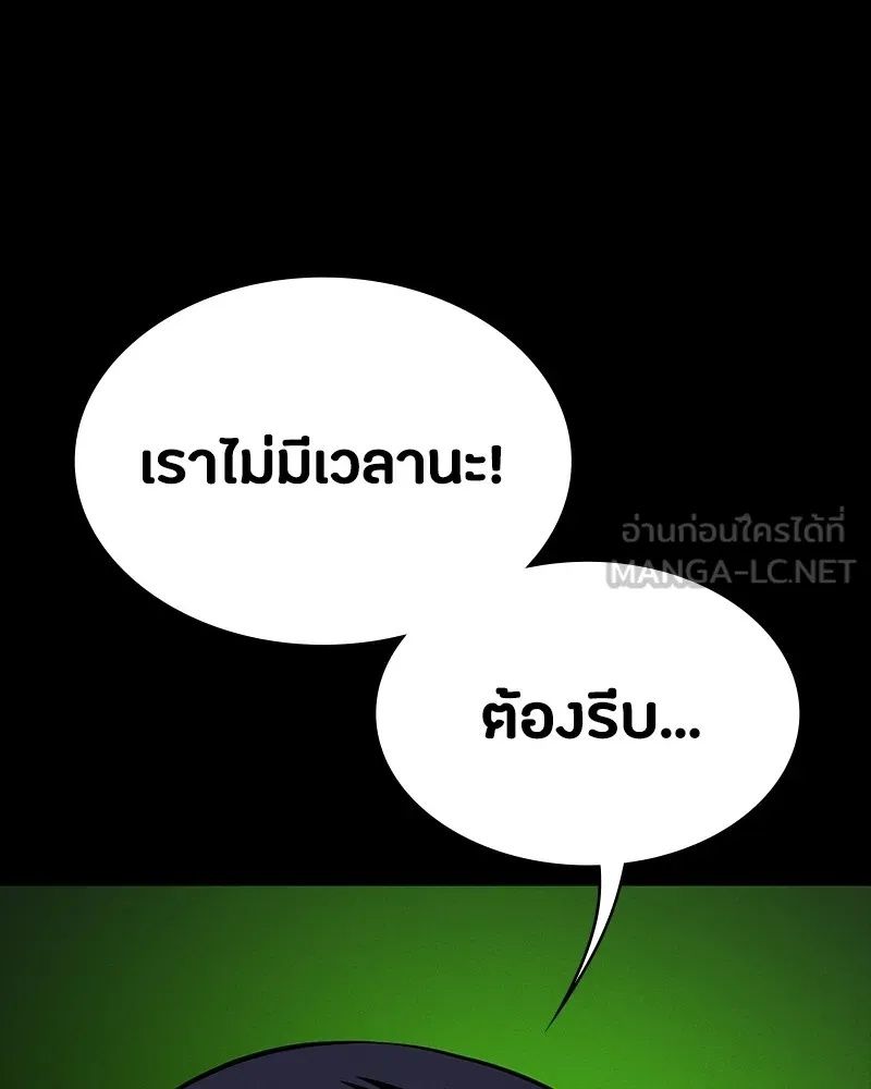 Day Walker ตอนที่ 12 129