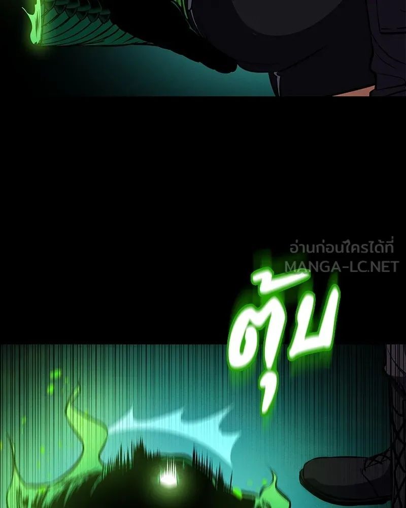 Day Walker ตอนที่ 12 132