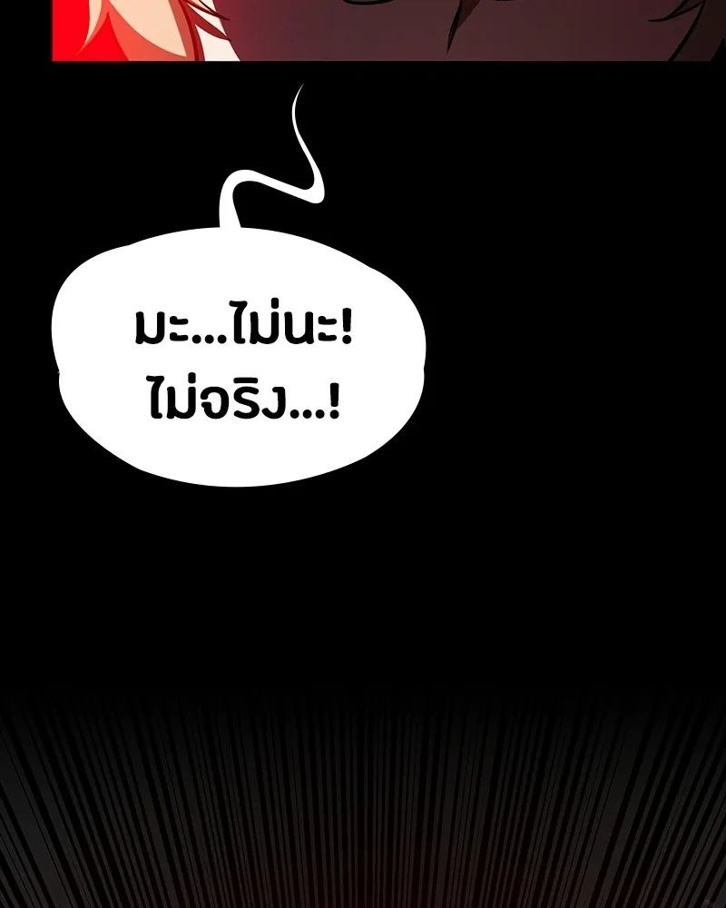 Day Walker ตอนที่ 12 136
