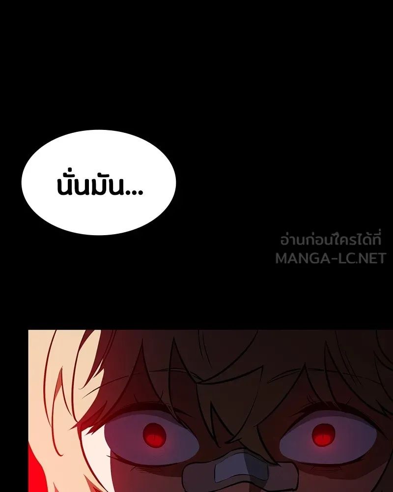 Day Walker ตอนที่ 12 135