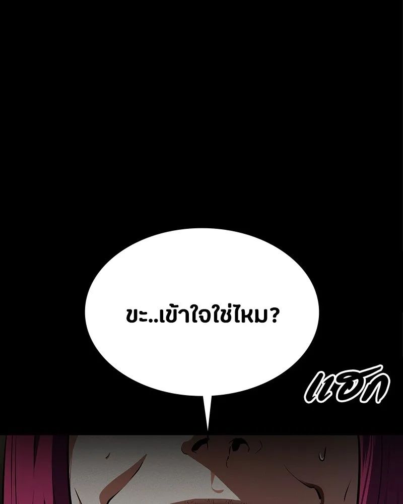 Day Walker ตอนที่ 13 5