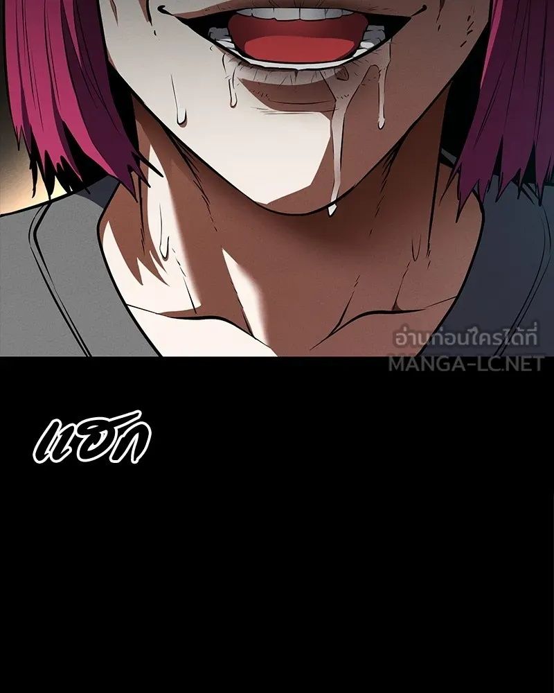 Day Walker ตอนที่ 13 6