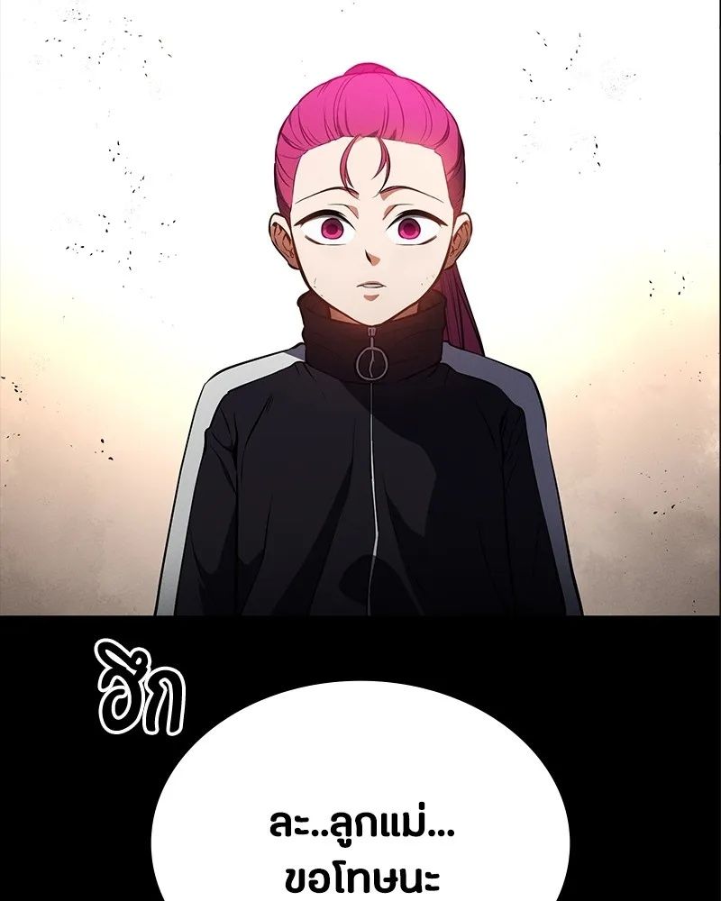Day Walker ตอนที่ 13 2