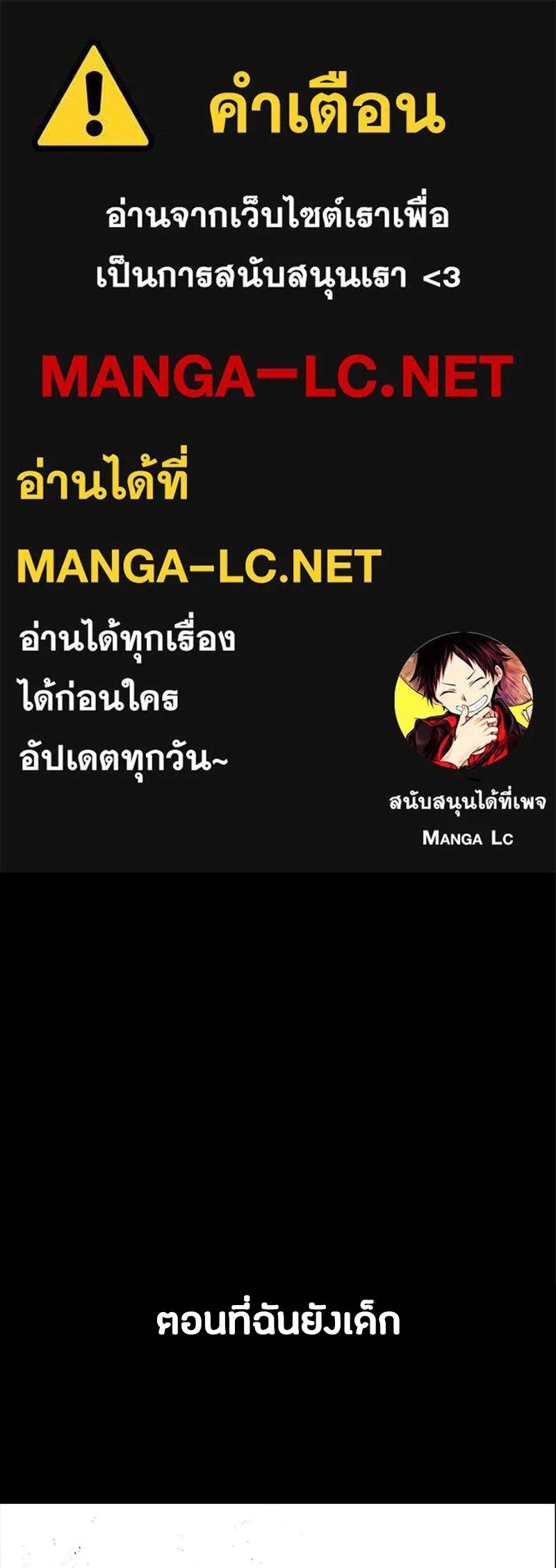 Day Walker ตอนที่ 13 1