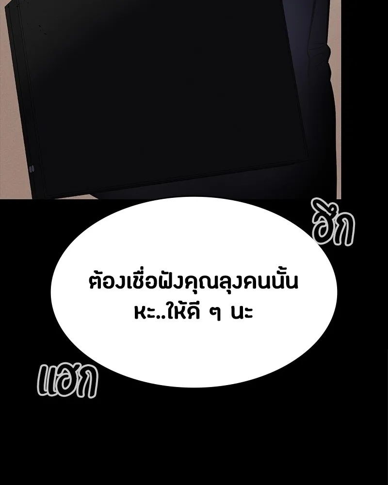 Day Walker ตอนที่ 13 4