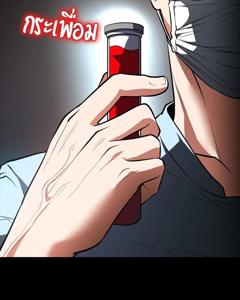 Day Walker ตอนที่ 13 13