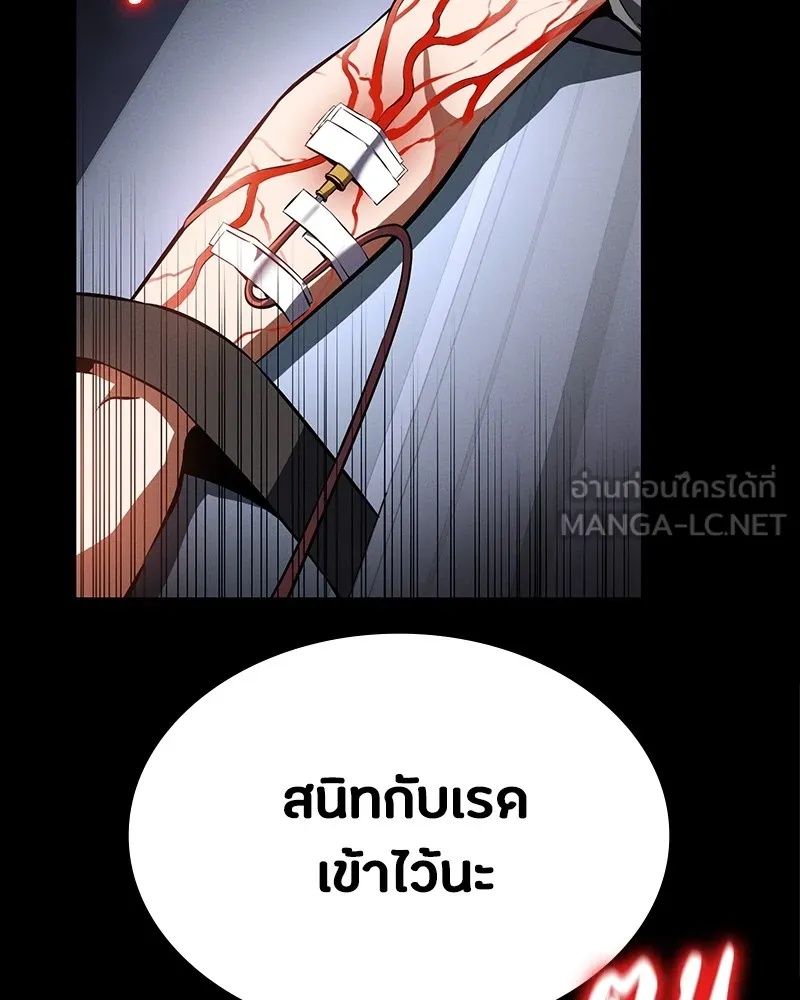 Day Walker ตอนที่ 13 15