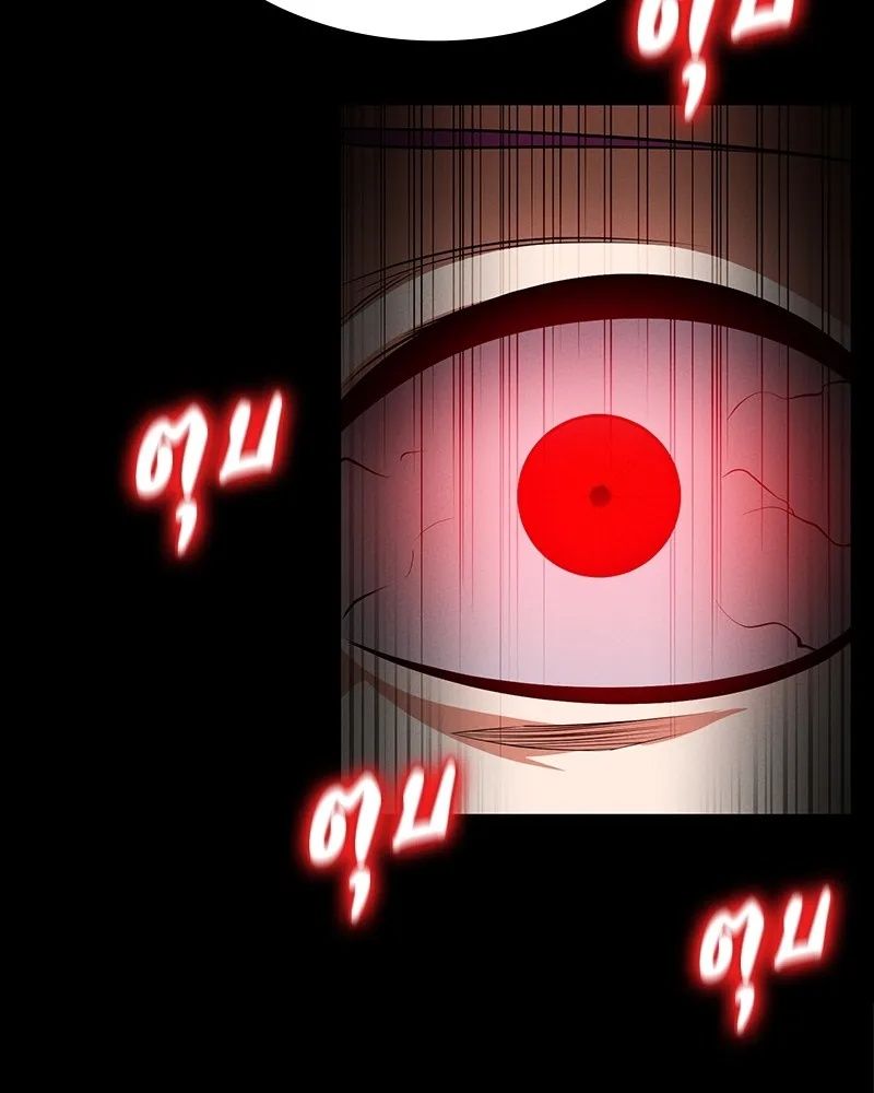 Day Walker ตอนที่ 13 16