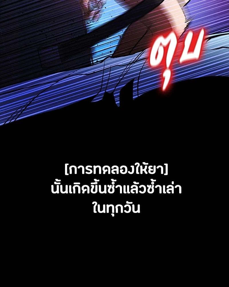Day Walker ตอนที่ 13 20