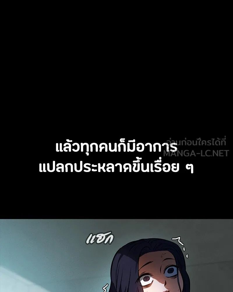 Day Walker ตอนที่ 13 21