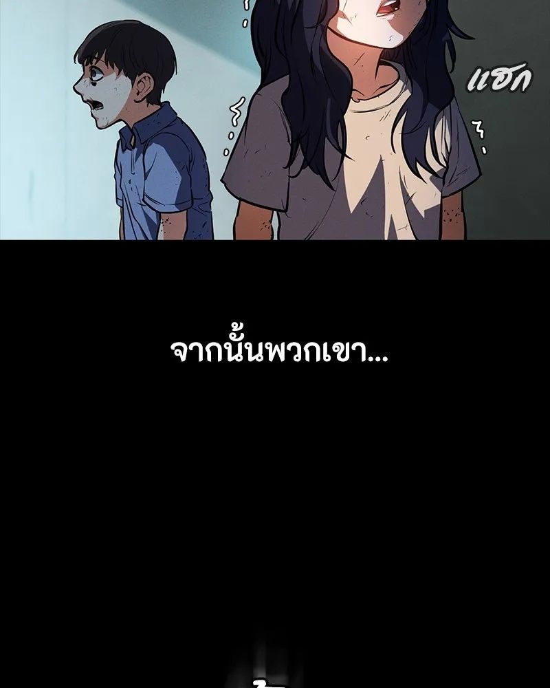 Day Walker ตอนที่ 13 22