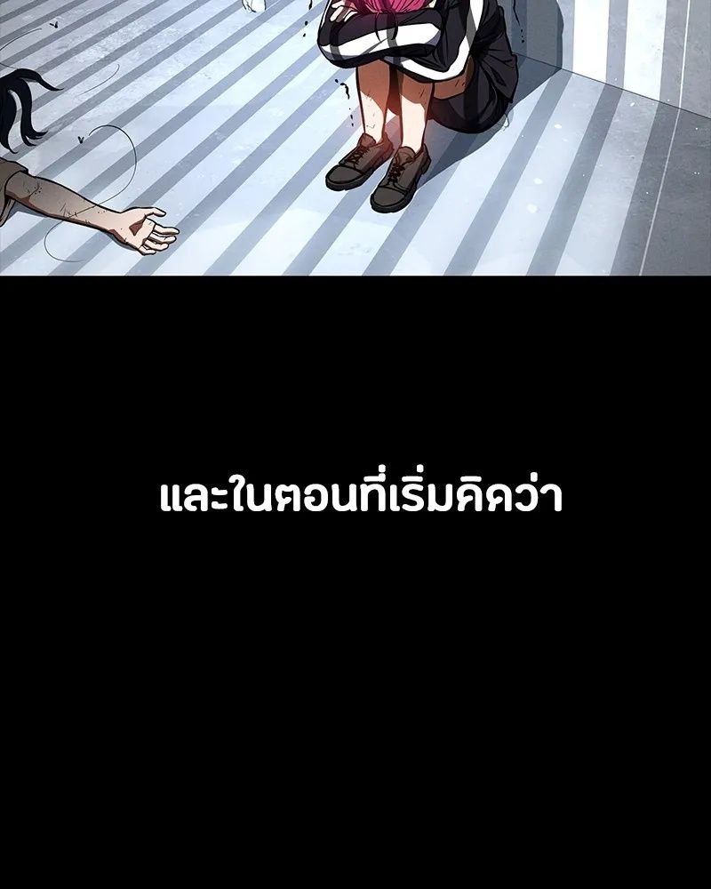 Day Walker ตอนที่ 13 26