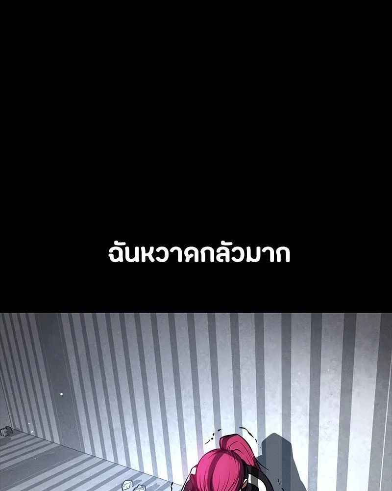 Day Walker ตอนที่ 13 25