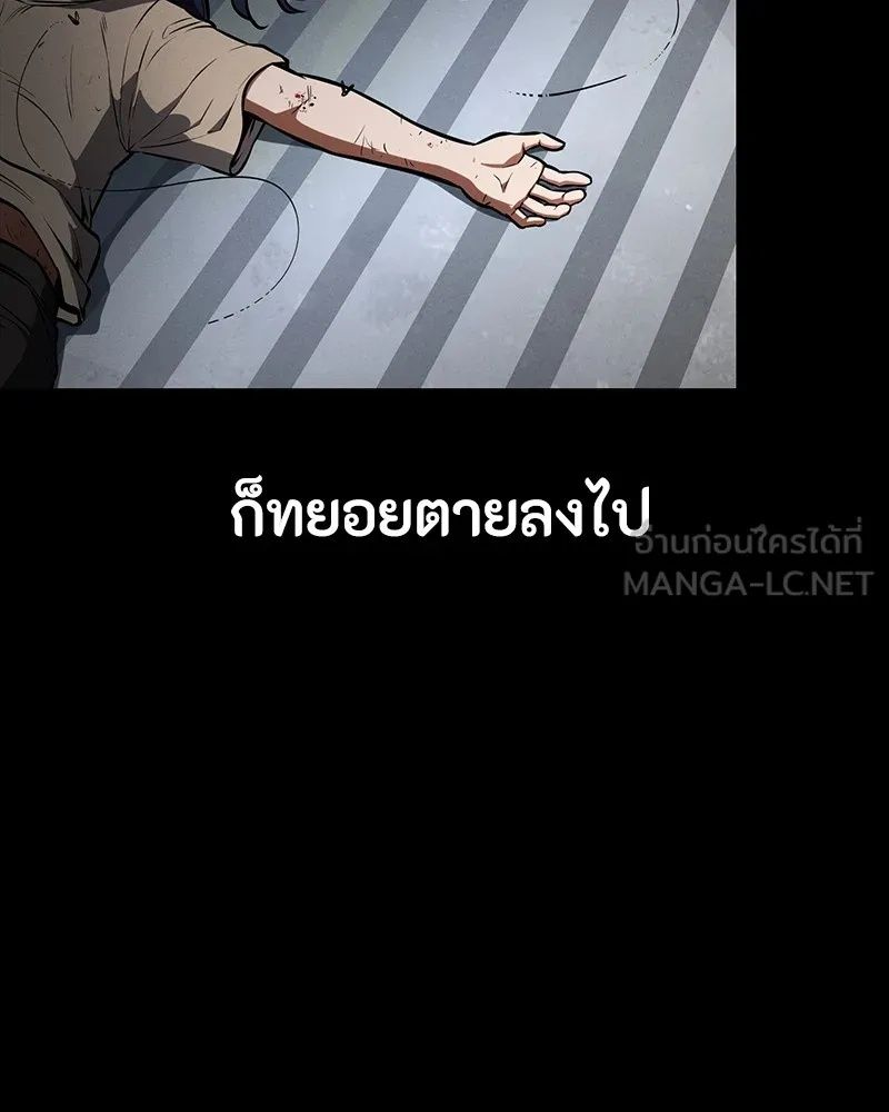 Day Walker ตอนที่ 13 24