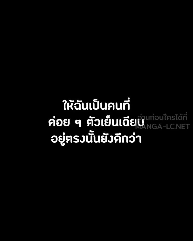 Day Walker ตอนที่ 13 27