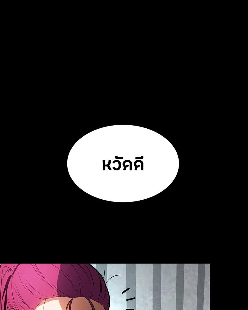 Day Walker ตอนที่ 13 28