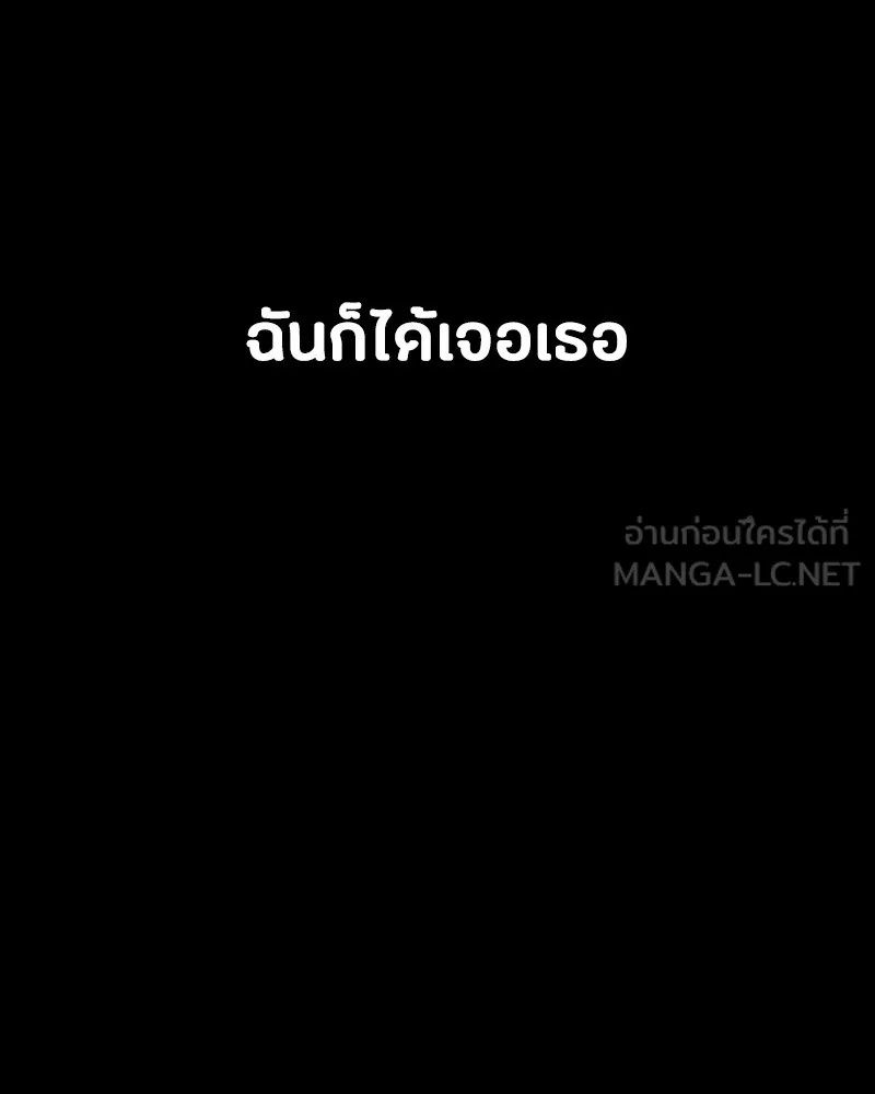 Day Walker ตอนที่ 13 33