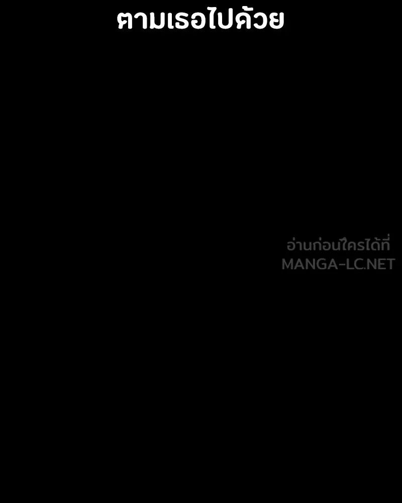 Day Walker ตอนที่ 13 42