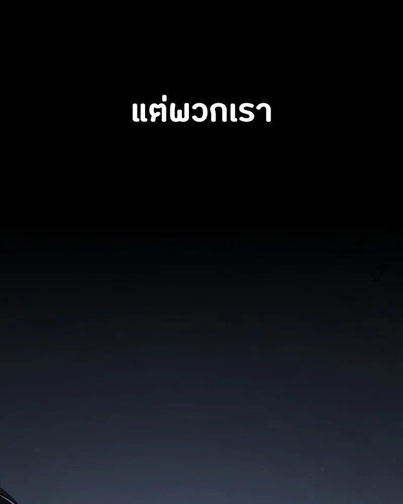 Day Walker ตอนที่ 13 46
