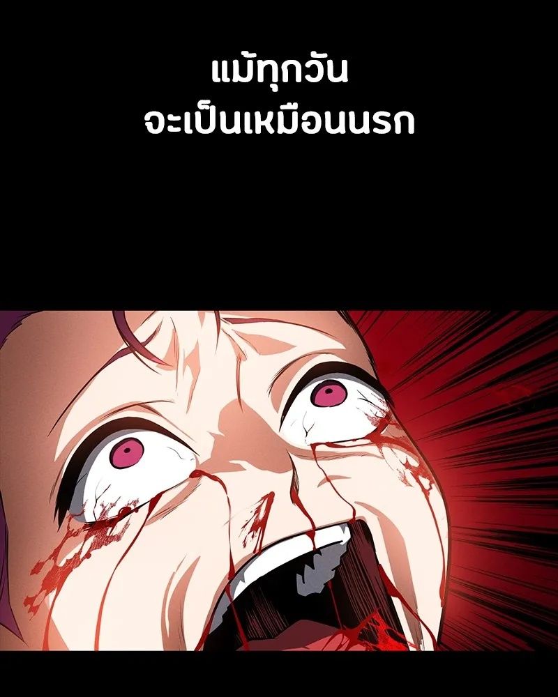 Day Walker ตอนที่ 13 44