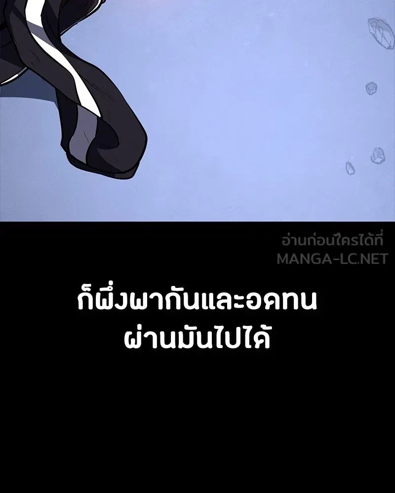 Day Walker ตอนที่ 13 48